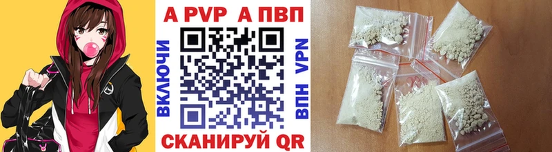 A PVP Crystall  мега маркетплейс  Бабаево  купить  