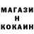 Кокаин 98% ZiosGaming