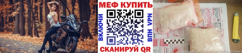 как найти закладки  Бабаево  МЕФ мука 