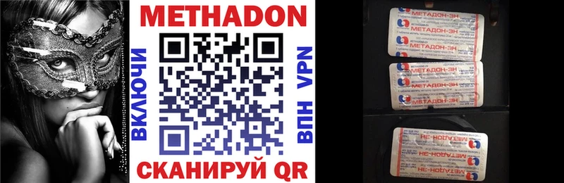 Метадон VHQ магазин продажи Бабаево